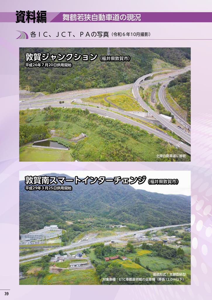 記念誌39