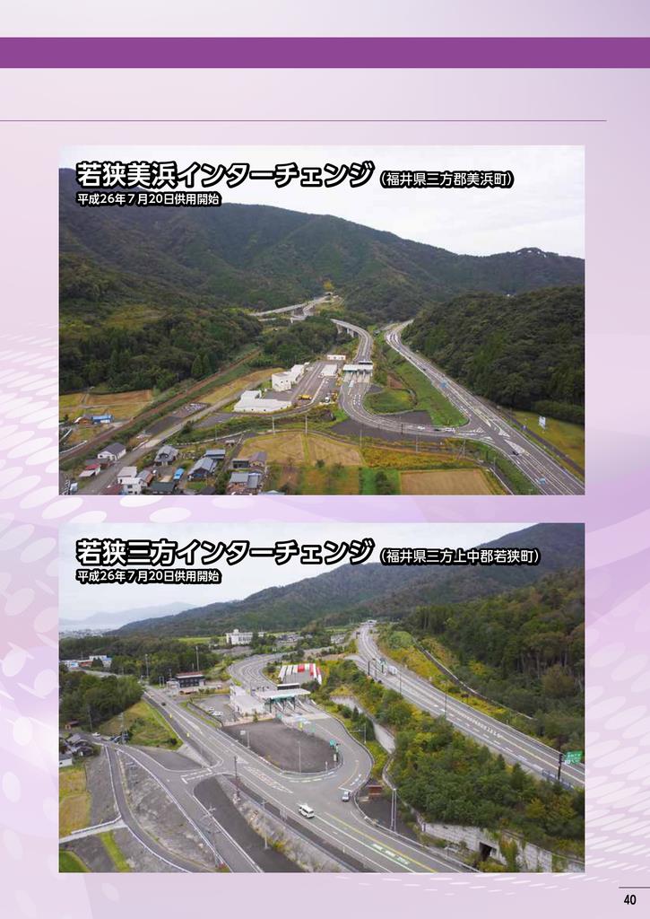 記念誌40