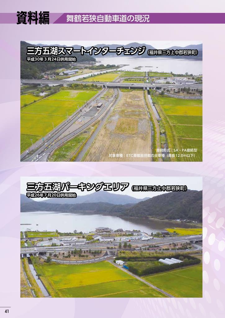 記念誌41