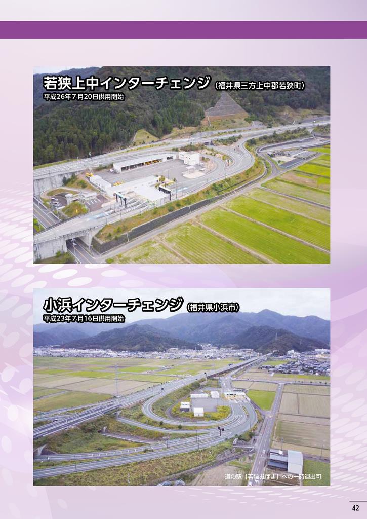 記念誌42