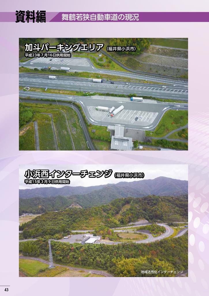 記念誌43
