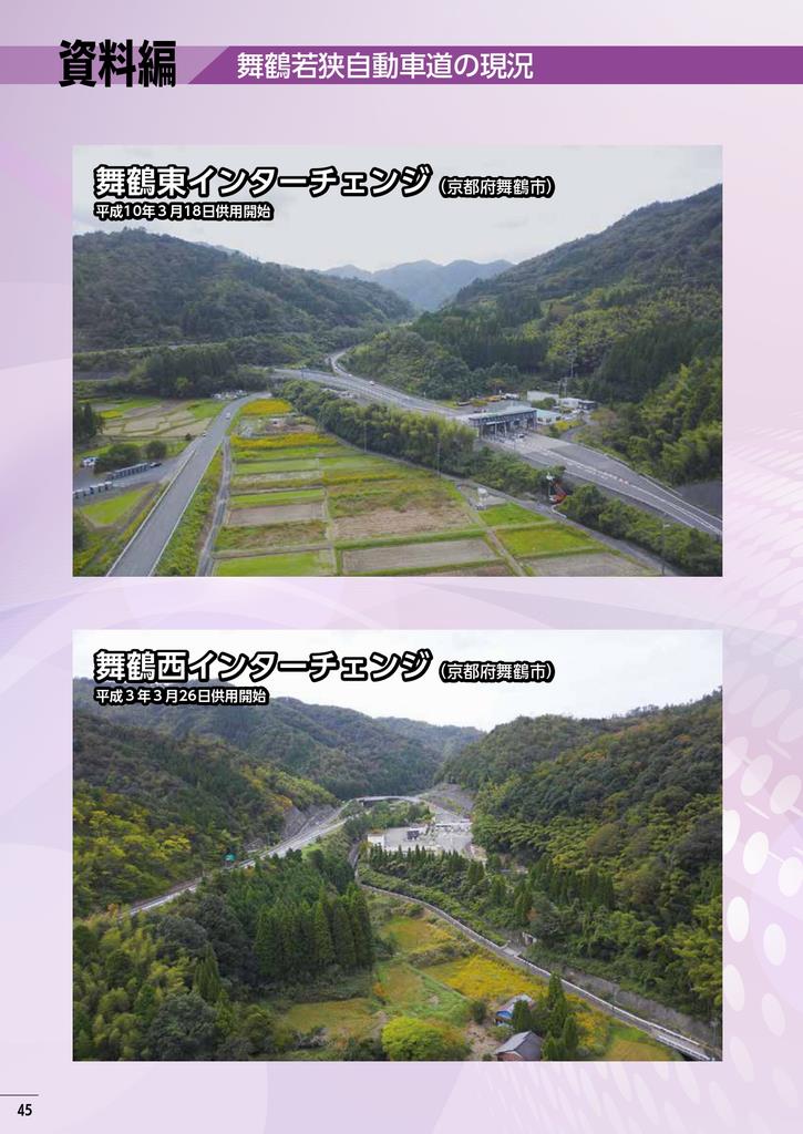 記念誌45