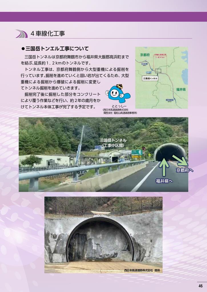 記念誌46