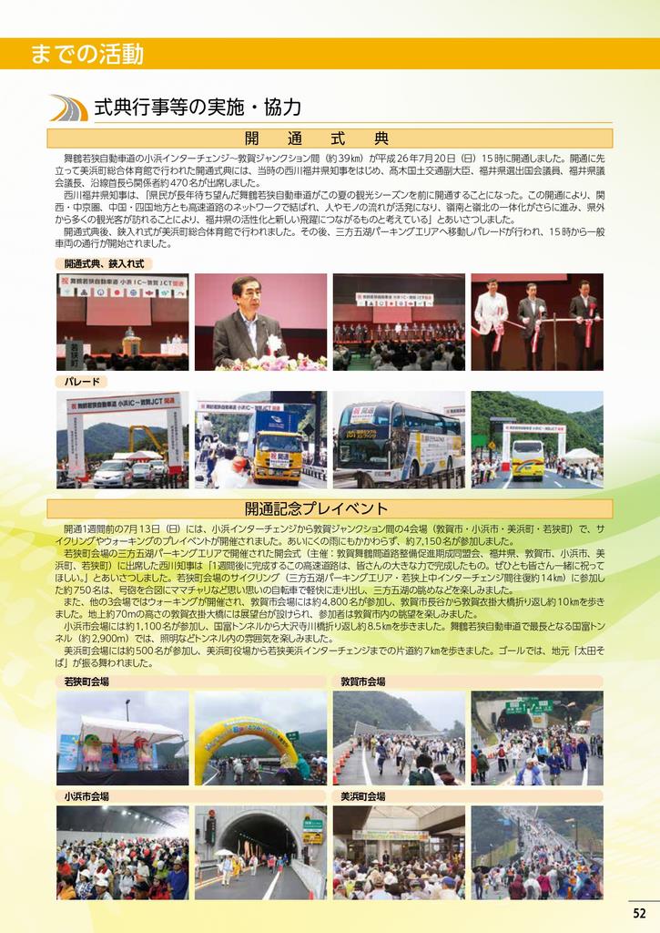 記念誌52