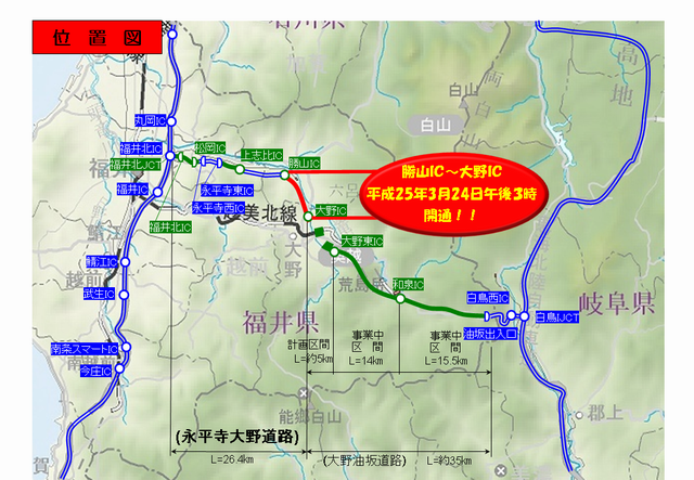 開通区間位置図