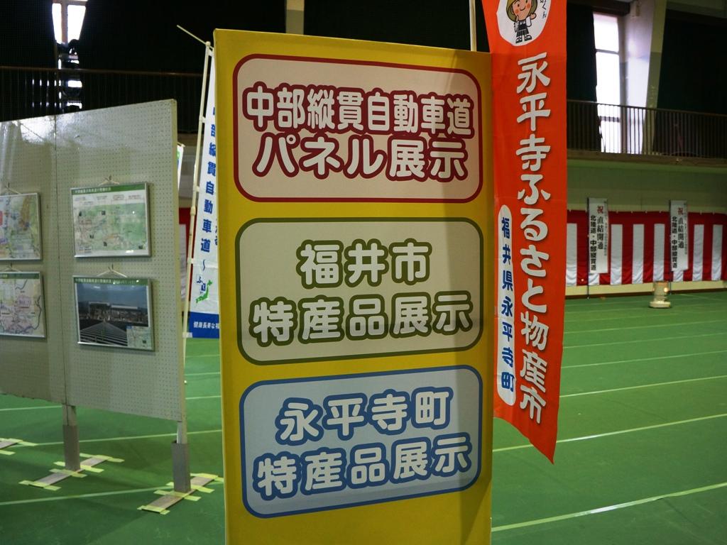 開通式典1
