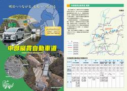表紙・広域図・整備状況