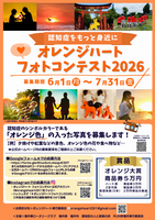 フォトコンチラシ
