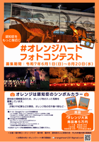 フォトコンテスト