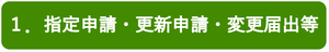 目次１