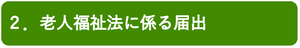 目次２