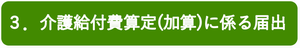 目次３