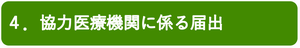 目次４
