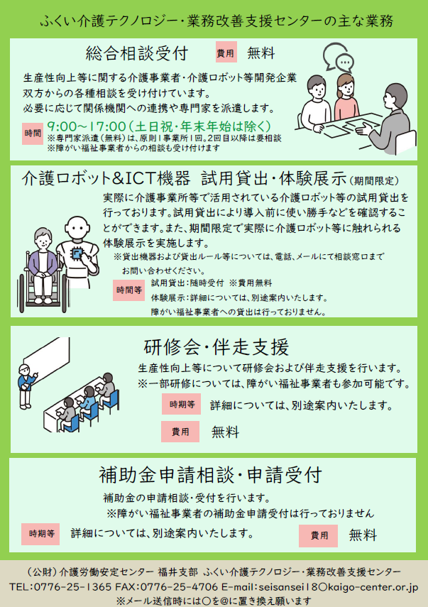 概要資料（２）