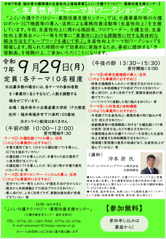 ワークショップチラシ