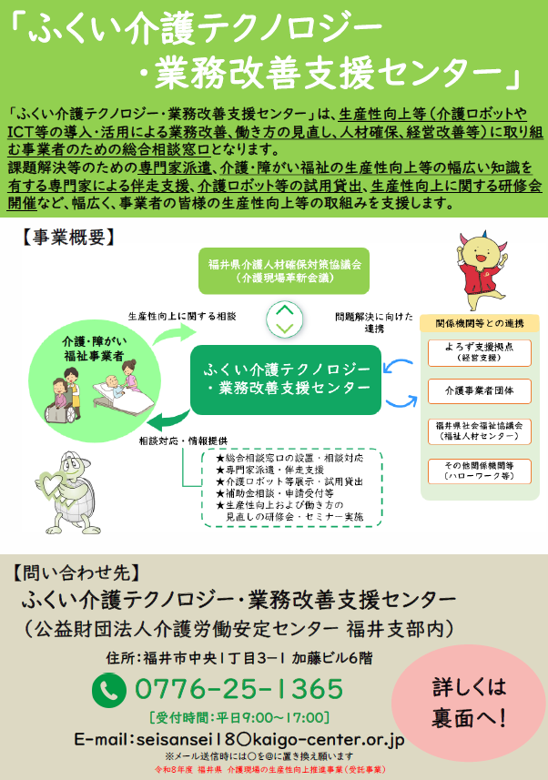 令和８年度チラシ（１）