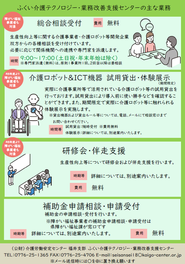 令和８年度チラシ（２）