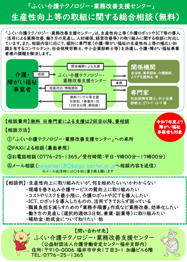 令和８年度チラシ（３）
