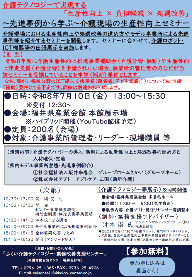 令和８年度チラシ（５）