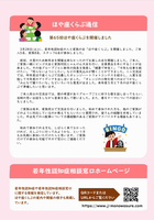 5月ほや座（裏）