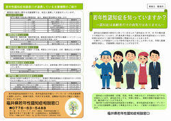 事業主（表）
