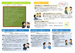 事業主（裏）