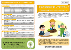 本人・家族（表）