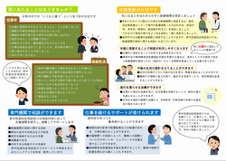 本人・家族（裏）