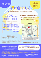 ほや座チラシ表