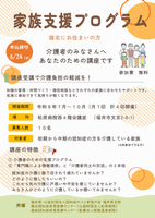 R8嶺北チラシ表