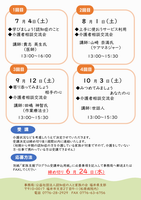 R8嶺北チラシ裏