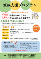 R8嶺南チラシ表