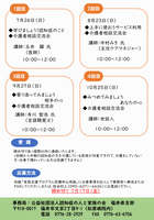 R8嶺南チラシ裏