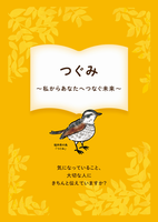 hyoshi