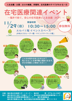 R8lpaevent