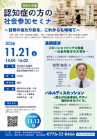 セミナーチラシ表