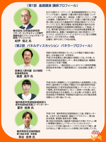 セミナーチラシ裏