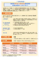 指導者チラシ(表)