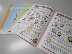 認知症フレンドリープログラム２