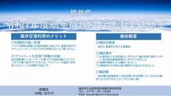 R7チラシ