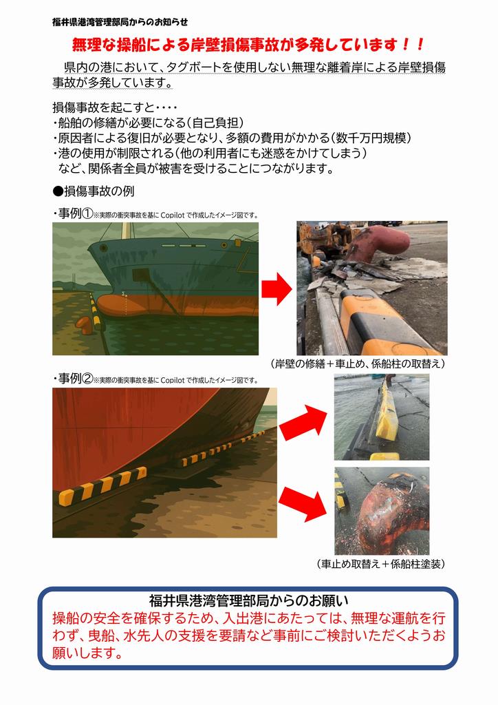 タグボートの利用について