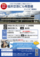 チラシ表