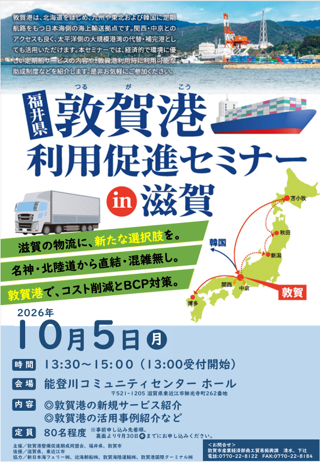 セミナーチラシ表