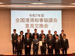 要望書手交（全国港湾知事協議会）