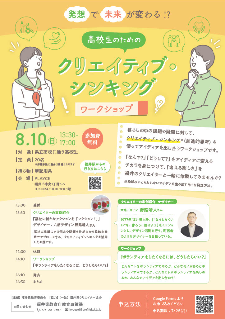 チラシ