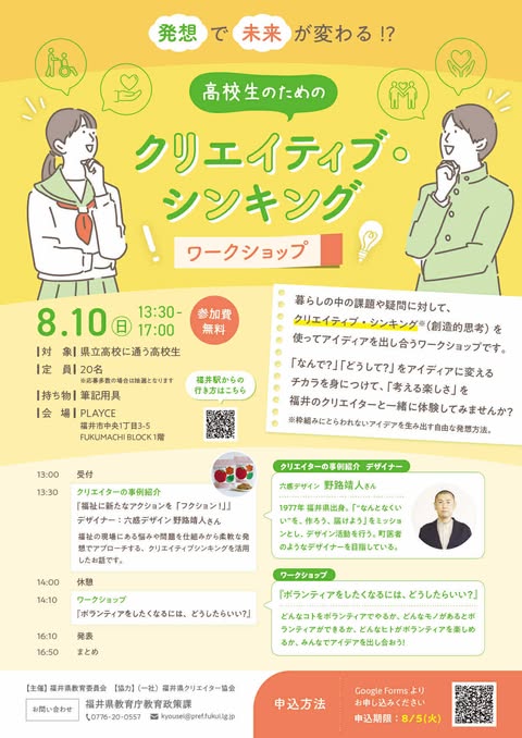 チラシ２