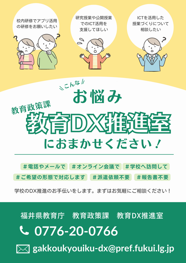 室チラシ