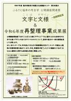 R_第3回展示チラシ