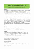 令和５年度事業報告１