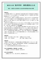 令和６年度事業報告１